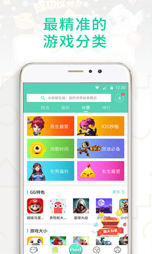 gg大玩家 神玄2021最新版手机软件app截图