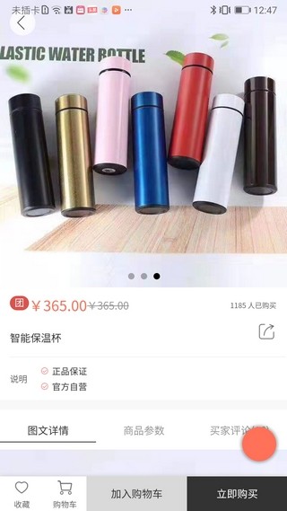 麦购商城 最新版手机软件app截图