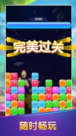 彩虹消消消 更新版手游app截图