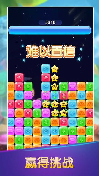 彩虹消消消 更新版手游app截图