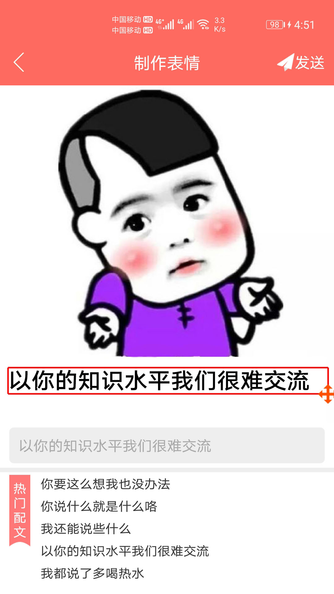 表情包定制手机软件app截图