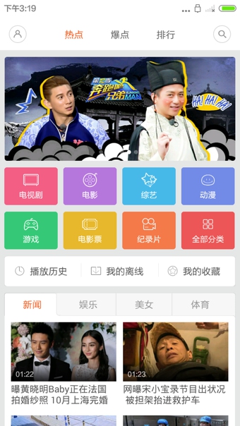 小米影视手机软件app截图