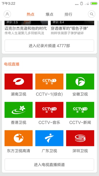 小米影视 激活码手机软件app截图