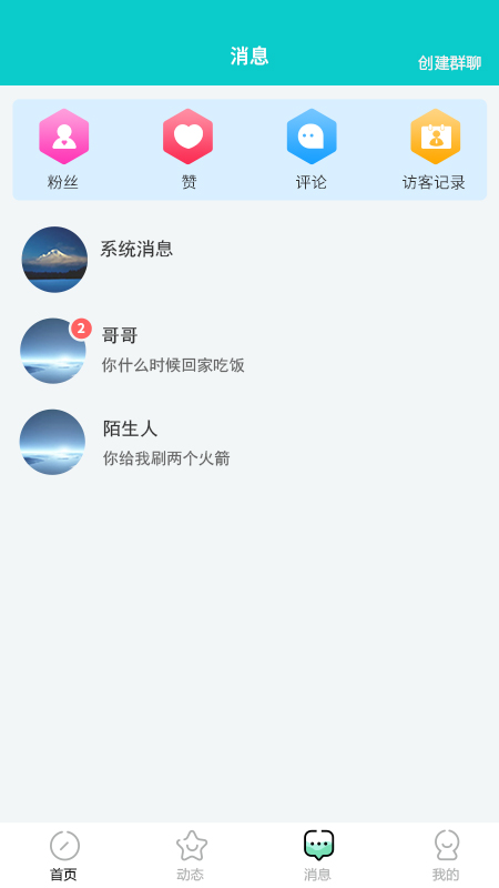 众赛直播 最新版手机软件app截图