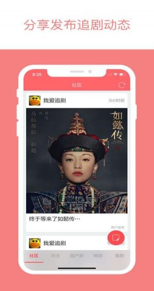 爱追剧 最新版手机软件app截图