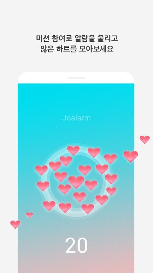 love alarm 韩国版手机软件app截图