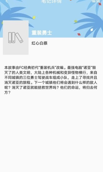 乐兔阅读 小说软件手机软件app截图