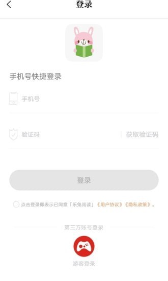 乐兔阅读 小说软件手机软件app截图