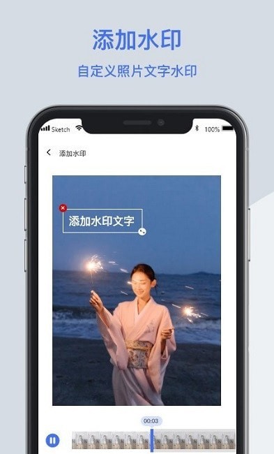 无影视频去水印手机软件app截图