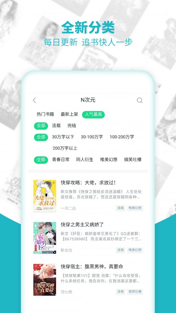 钻石小说手机软件app截图