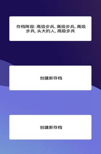 团战高手 2021最新版手游app截图