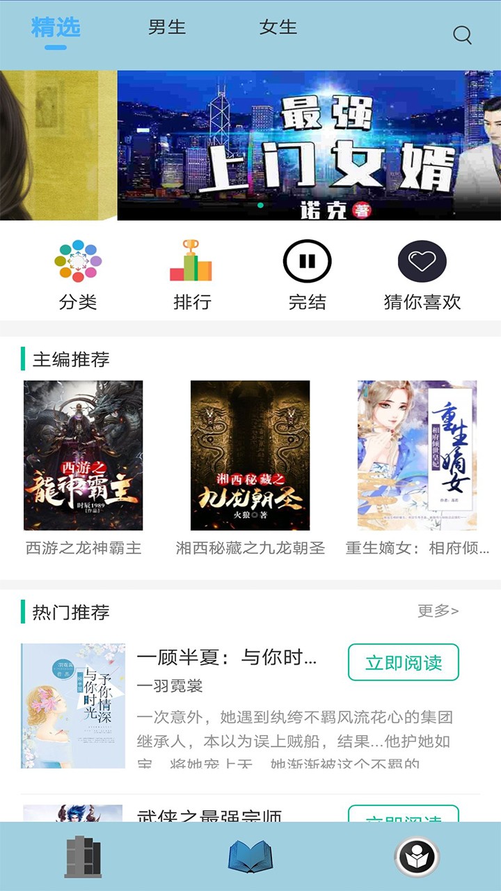 清夏小说 最新版手机软件app截图