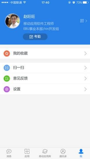 e-mobile 官网下载oa手机软件app截图