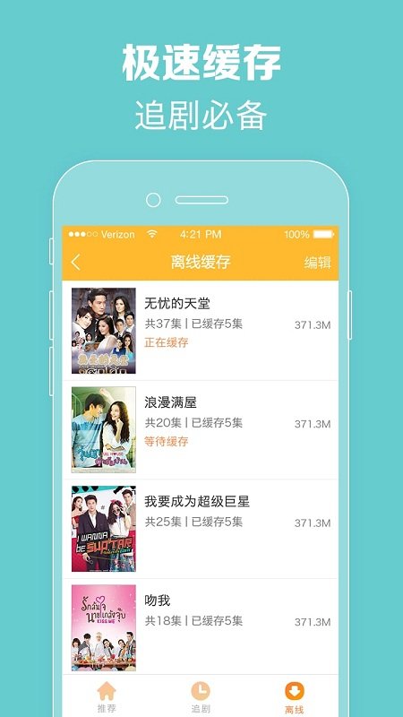 泰剧tv官方下载手机软件app截图