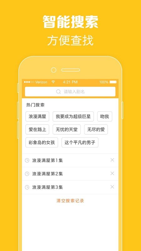 泰剧tv 最新版手机软件app截图