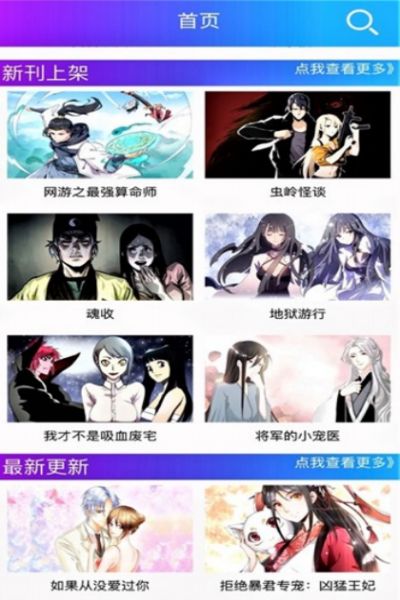 一心漫画手机软件app截图