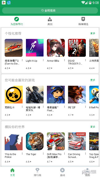 ourplay加速器截图