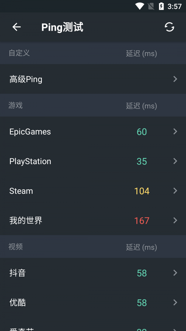 网速测一测手机软件app截图