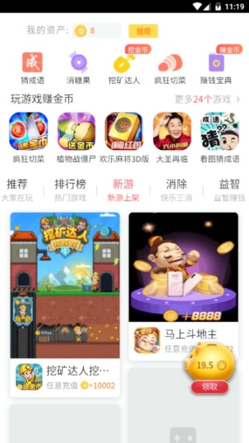 金猪游戏盒子 极速版手机软件app截图