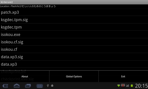 吉里吉里2模拟器安卓9.0手机软件app截图
