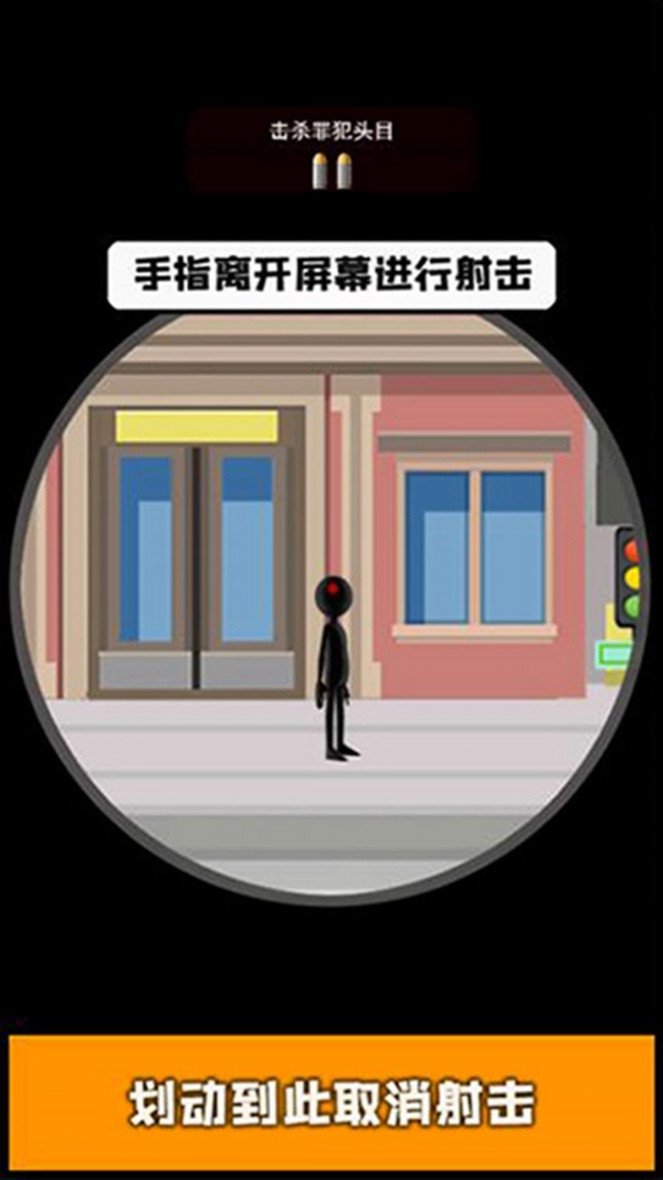 火柴人狙击贼准手游app截图