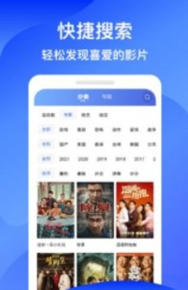 蓝狐影视 正版手机软件app截图