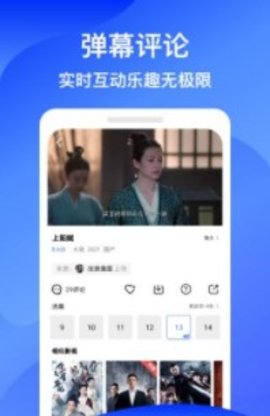 蓝狐影视 正版手机软件app截图