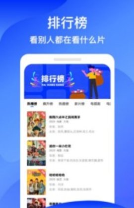 蓝狐影视 安卓版手机软件app截图