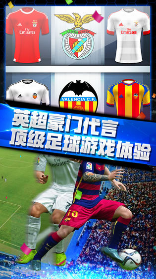 梦幻冠军足球2021版手游app截图