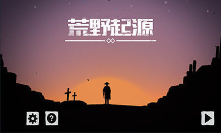 荒野起源 中文版手游app截图