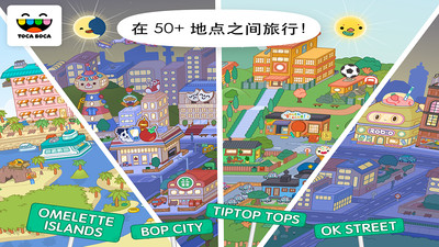 托卡世界 新增霓虹七彩公寓手游app截图