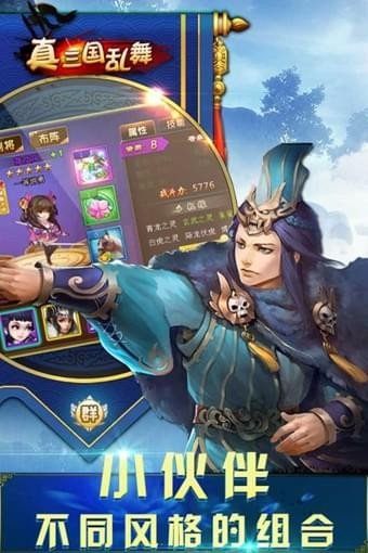 真三国乱舞 2021版手游app截图