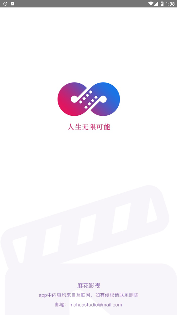 麻花影视 2021最新安卓版手机软件app截图