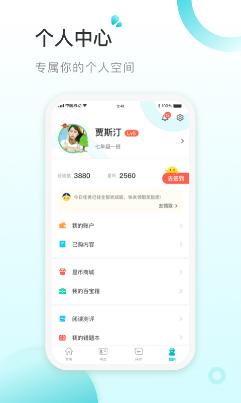 青湖悦读手机软件app截图