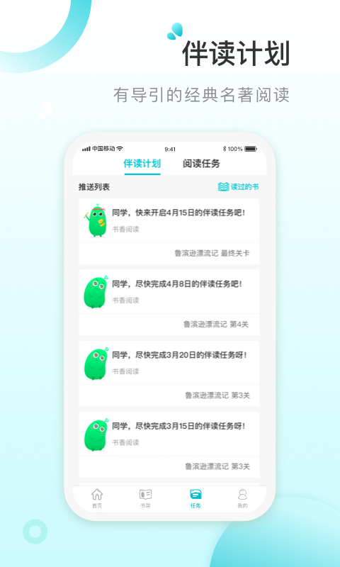 青湖悦读手机软件app截图