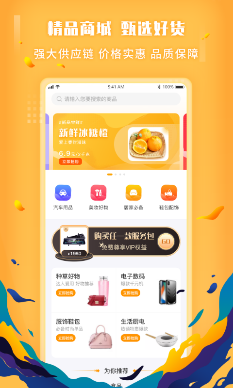 蜜蜂来了手机软件app截图