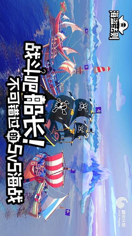 海盗法则 官方最新版手游app截图