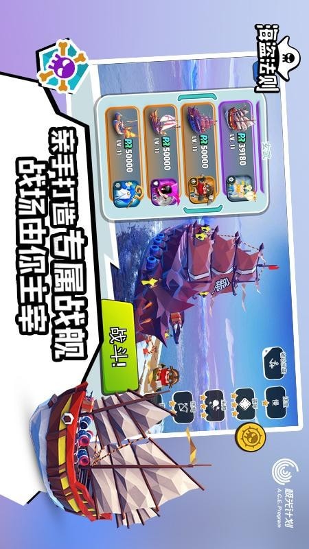 海盗法则 官方最新版手游app截图
