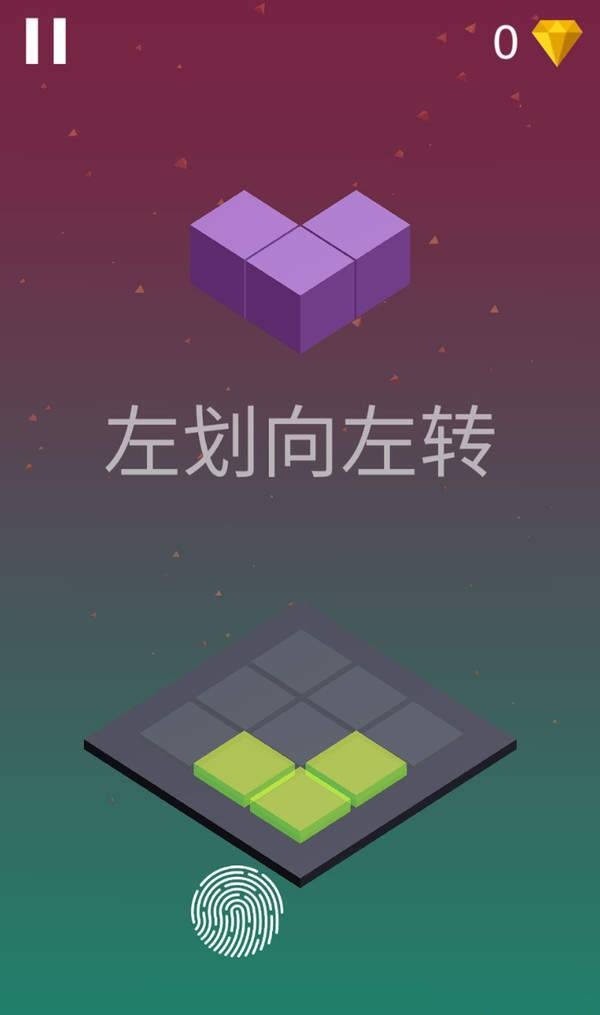 方块消消乐3D 免费版手游app截图