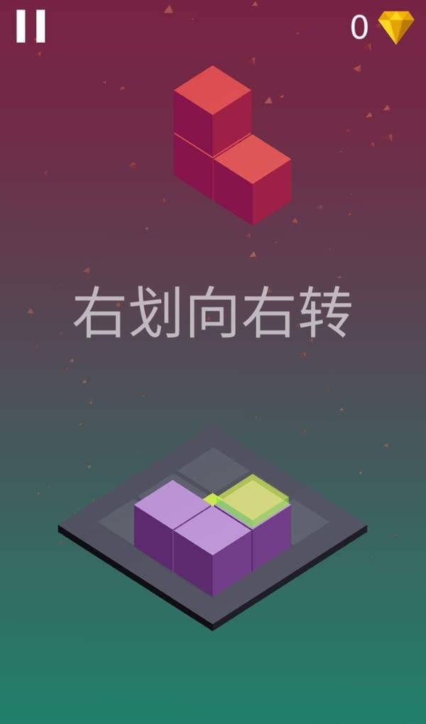 方块消消乐3D 免费版手游app截图