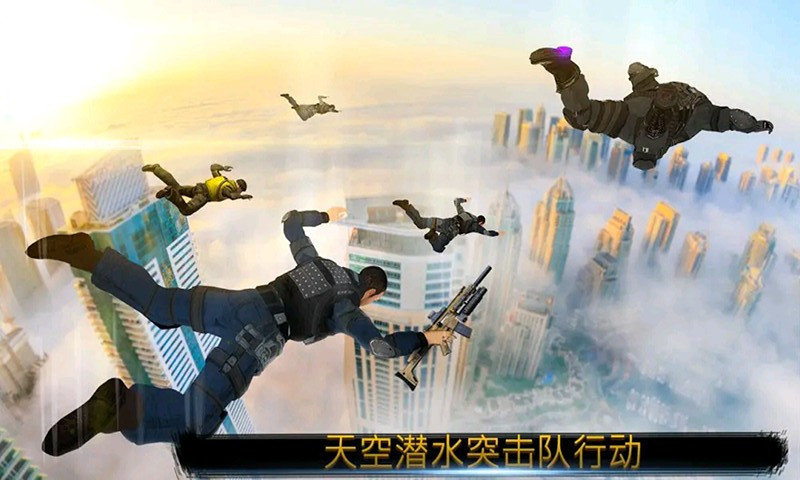 城市跳伞行动 最新版2021手游app截图