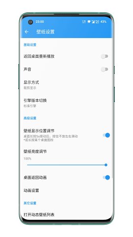 星空动态壁纸手机软件app截图