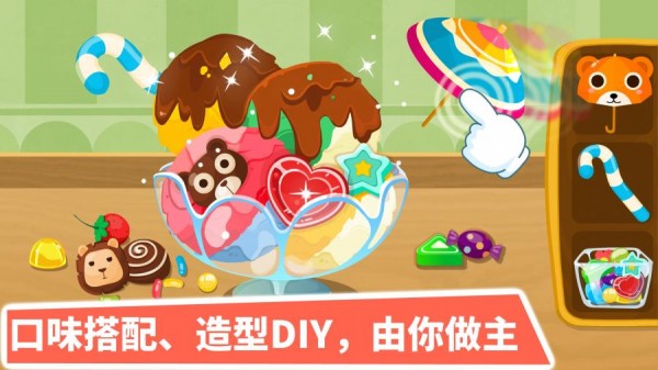 宝宝甜品店 更新版手游app截图