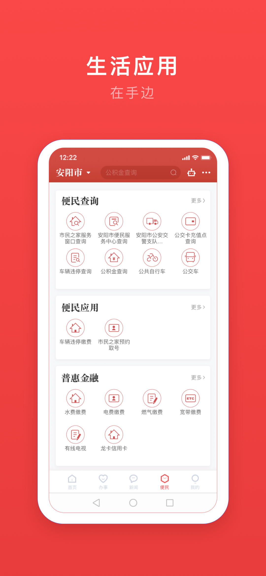 下载app安装官方图片