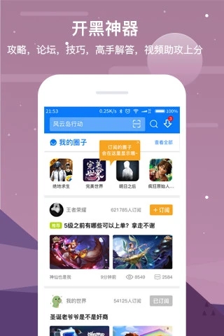 七克游戏盒 正版手机软件app截图