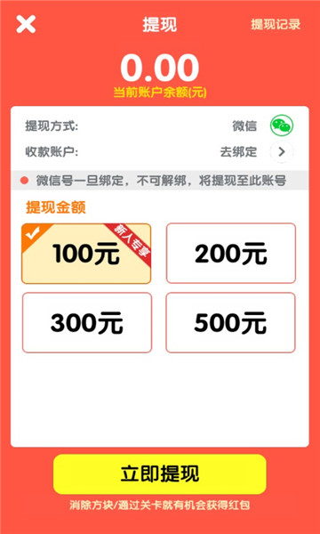 吃货爱消除手游app截图