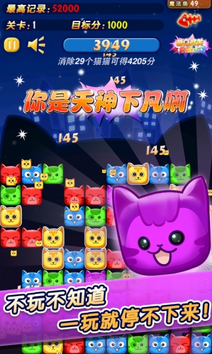 欢乐碰碰猫 最新版手游app截图
