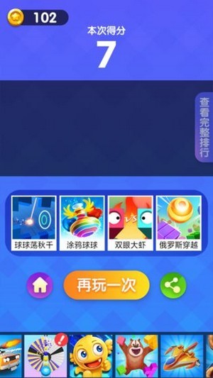 摩天层层蹦手游app截图