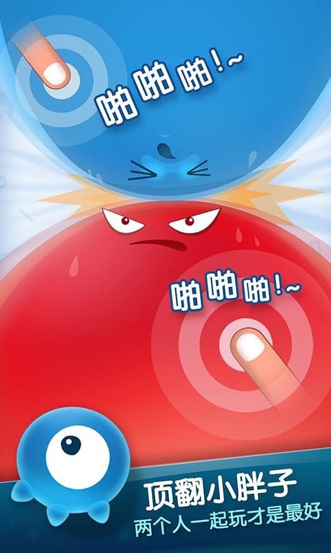红蓝大作战2 双人版手游app截图