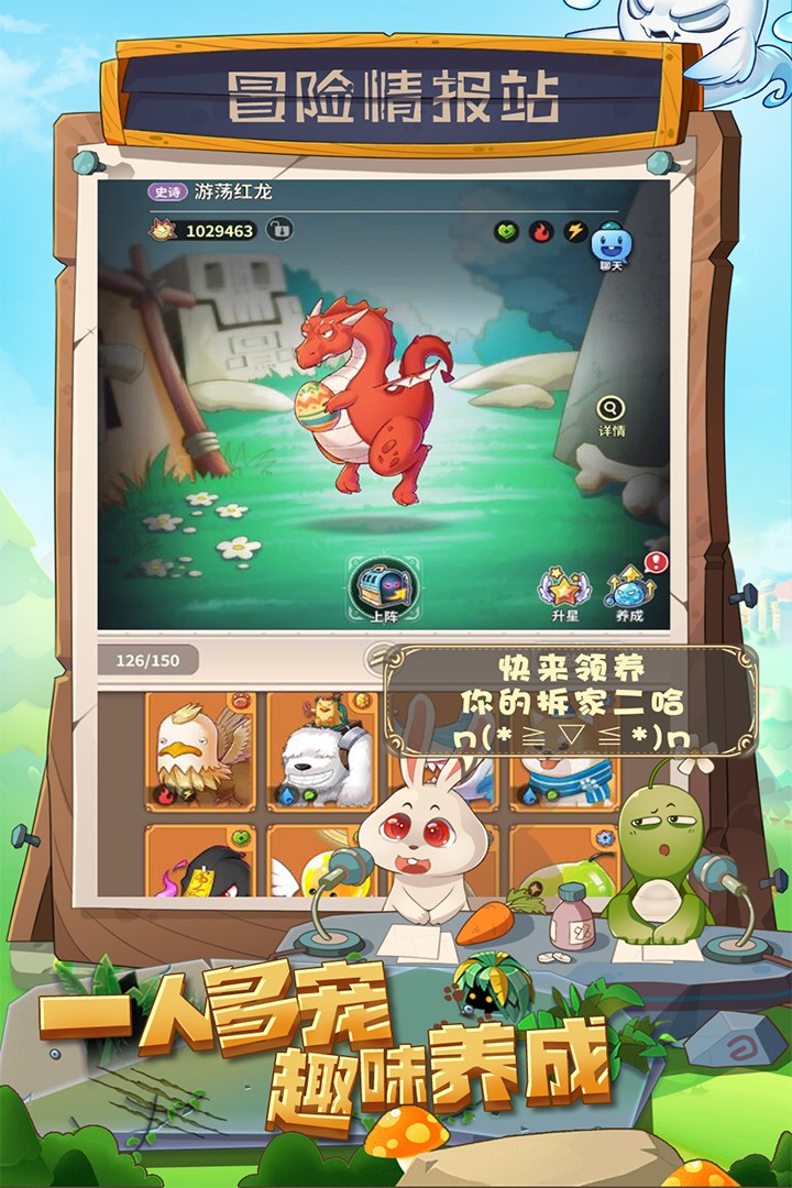 少年冒险王  九游版手游app截图
